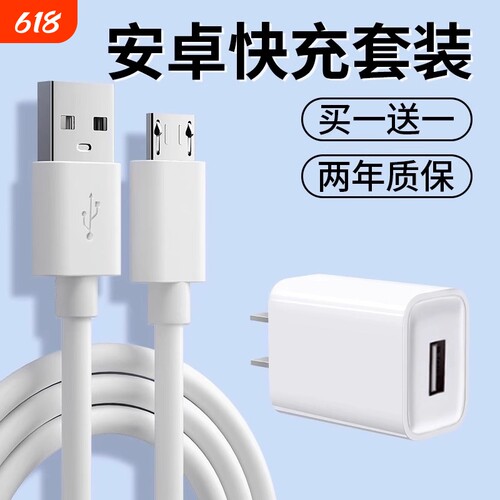 安卓手机充电器android原智能通用装闪充电器头适用华为OPPO插头快充A57/A30手机USB口数据线R831/R9plus正品