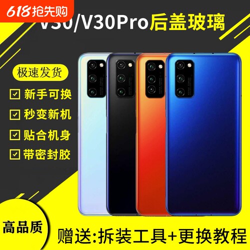 适用荣耀V30后盖玻璃后壳v30Pro背屏外壳原改装更换手机电池盖全新