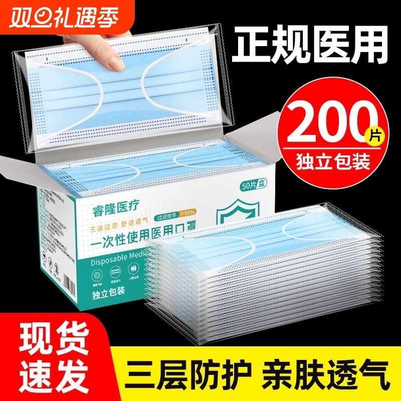 医用外科口罩一次性医疗蓝白三层正规正品夏季薄款高颜值独立包装