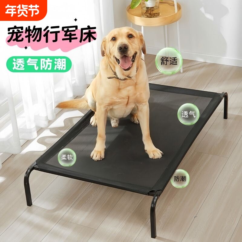 狗窝四季通用夏天狗垫子宠物窝行军床大型犬狗狗床宠物床睡觉悬空