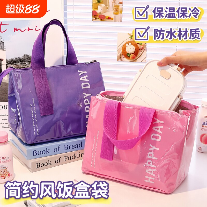 饭盒手提包加厚铝箔袋子便携学生防水高颜值大容量保温包便当包
