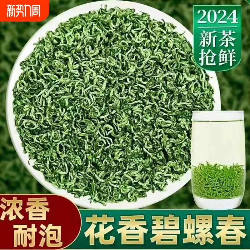 明前特级碧螺春2025新茶叶自己喝高山绿茶春茶毛尖共500g炒青