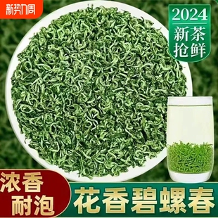明前特级碧螺春2025新茶叶自己喝高山绿茶春茶毛尖共500g炒青耐泡