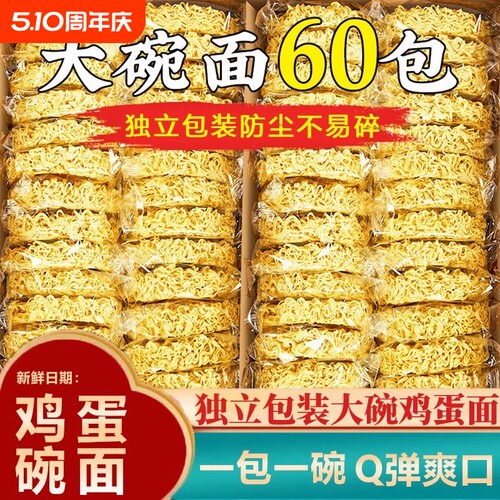 【免费试吃碎面包赔】鸡蛋面饼