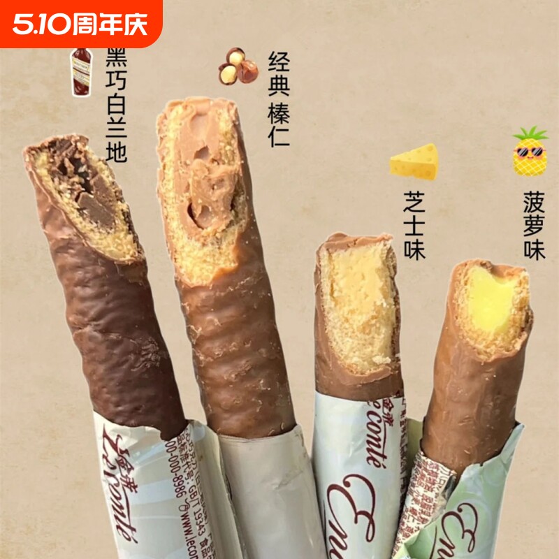 金帝巧克力棒榛仁夹心芝士黑巧白兰地纯可可脂零食饼干珍爱抹茶