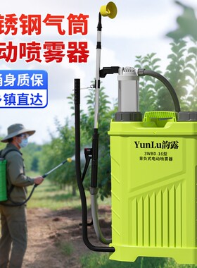 韵露不锈钢农用手动喷雾器可调