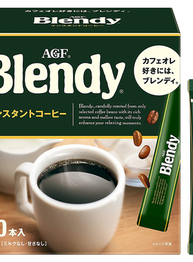 日本原装进口AGF Blendy布兰迪速溶黑咖啡浓香美式无蔗糖冷热冲泡