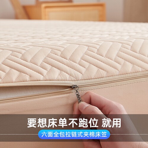 六面全包拉链式夹棉床笠全包