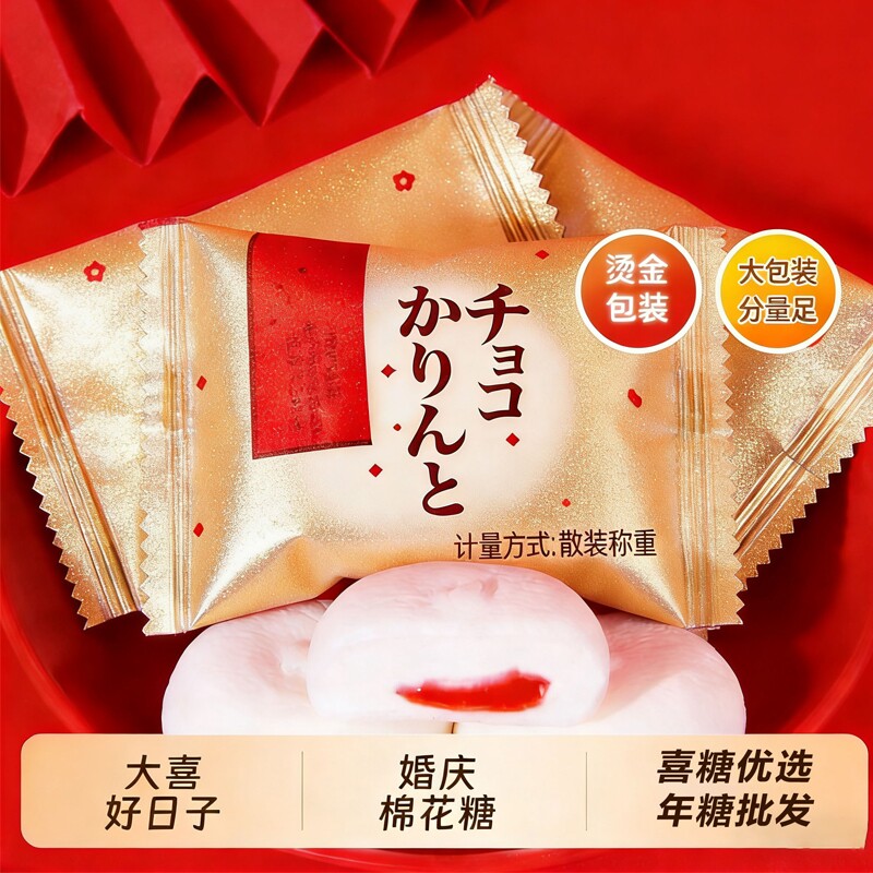 龙客棉花糖水果味夹心结婚喜糖订婚糖果年货批发乔迁散装婚礼婚庆