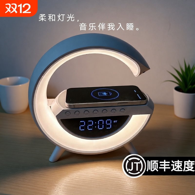 蓝牙音箱无线充电多功能氛围小夜灯闹钟生日礼物手机音响实用家用