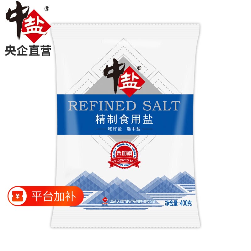 中盐未加碘无碘食用盐精制盐400g正品家用厨房炒菜食盐细盐食品级
