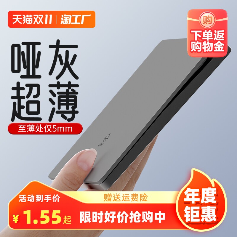 国际电工开关插座面板86型暗装超薄一开五孔插座空调电源插座三孔怎么看?