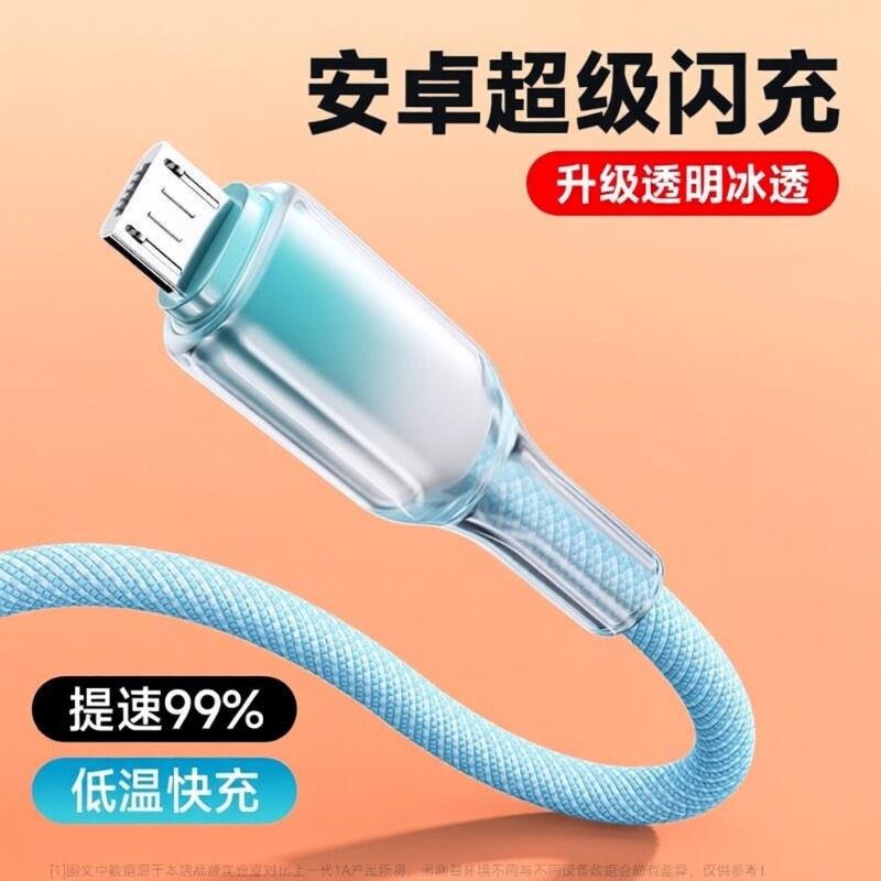 安卓数据线快充microUSB双引擎编织发光适用华为荣耀OPPOvivo小米手机小风扇台灯蓝牙音响车载快充