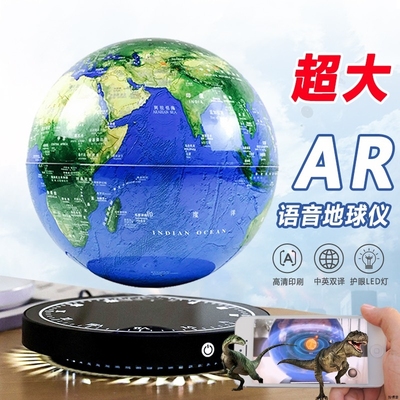 磁悬浮地球仪3d立体悬浮ar智能发光自转儿童启蒙地球模型音响创意地形英文政区行政