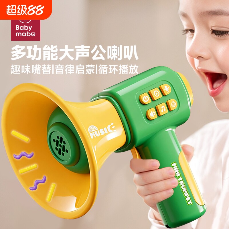 变声小喇叭儿童玩具可录音扩音器话筒喊话扬声器宝宝1到3岁音乐