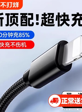 弎希 适用苹果14promax数据线13pro快充iPhone手机12充电器线11车载usb转lightning平板ipad车载8plus编织xr