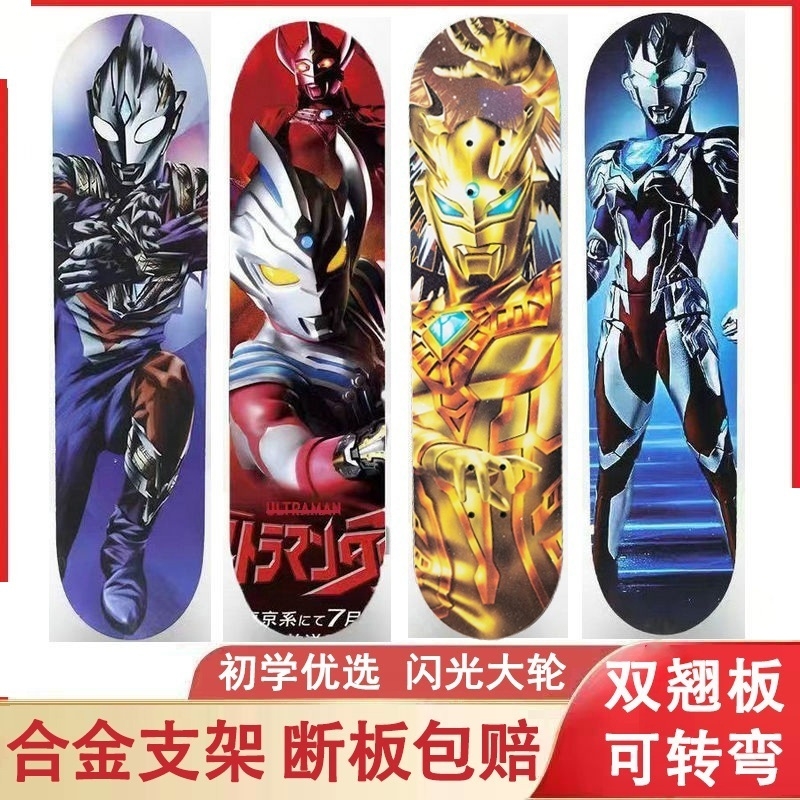 四轮滑板车6到12岁初学者青少年儿童以上成人大童10男生8双翘专业