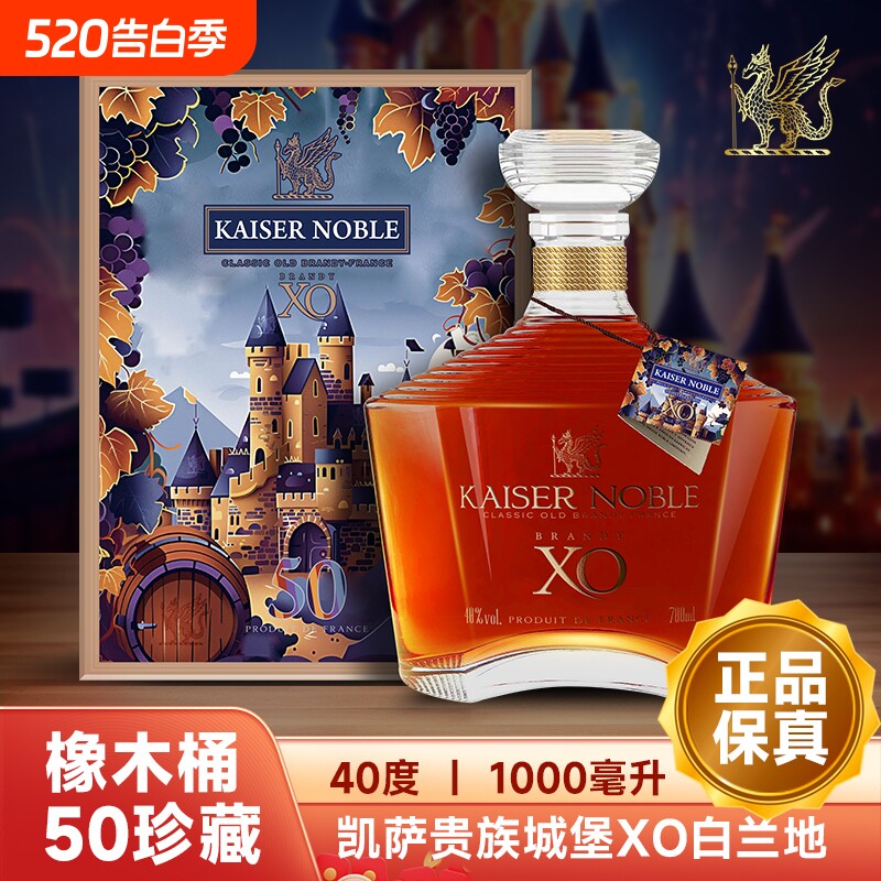 【法国进口】送礼洋酒烈酒xo白兰地珍藏 纪念版高端酒 1L 礼盒