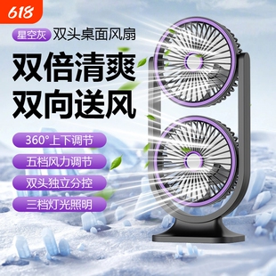 新款户外便携露营双头分控多功能桌面循环风扇风柔轻音大风力F11