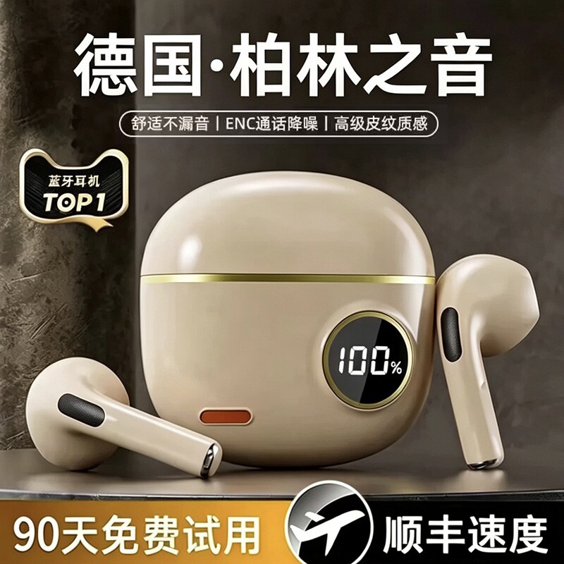 柏林半入耳式无线蓝牙耳机2026新款长续航运动降噪高音质电竞游戏