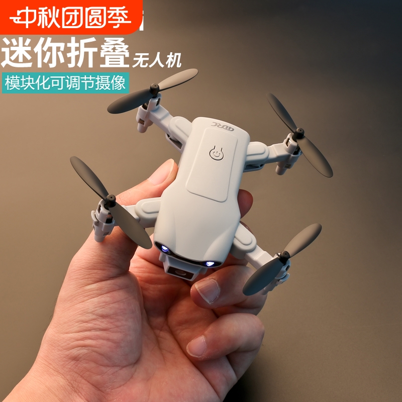 迷你无人机生日礼物航拍高清航模