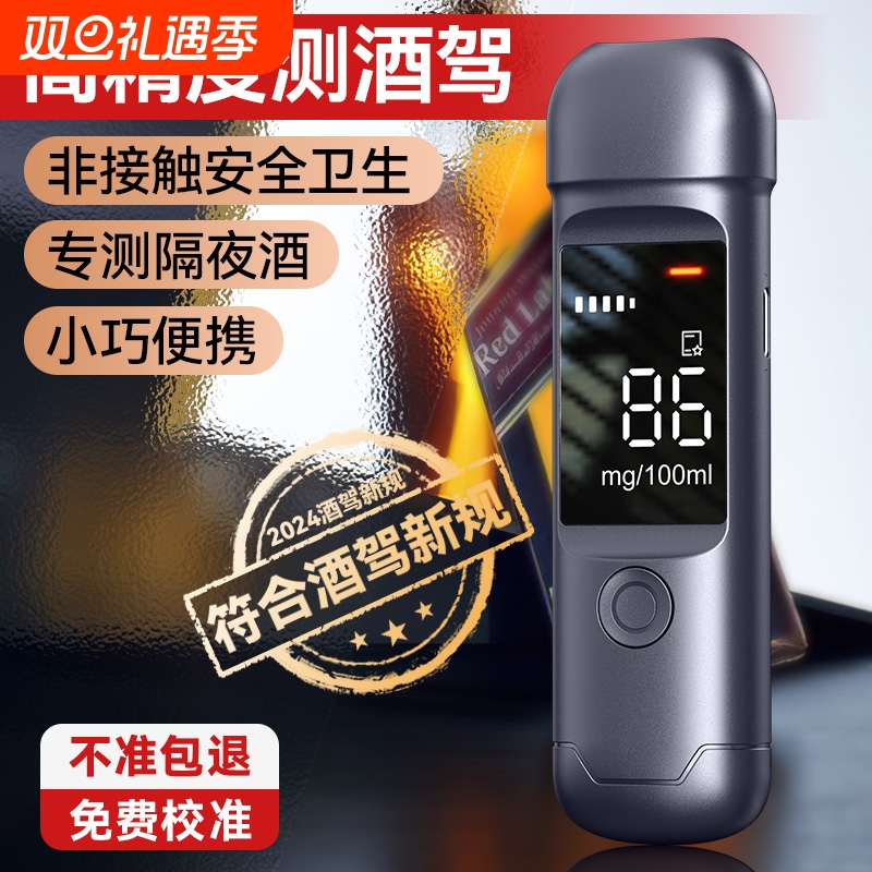 高精度酒精测试仪测酒驾检测仪吹气式测量仪交通测酒器专用测酒仪