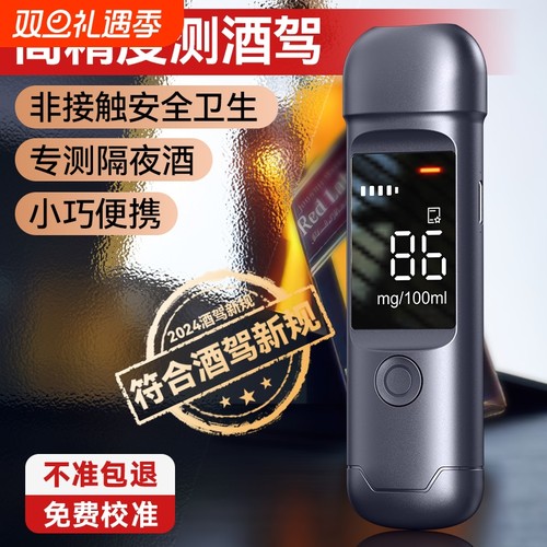专测隔夜酒快速排查秒出结果