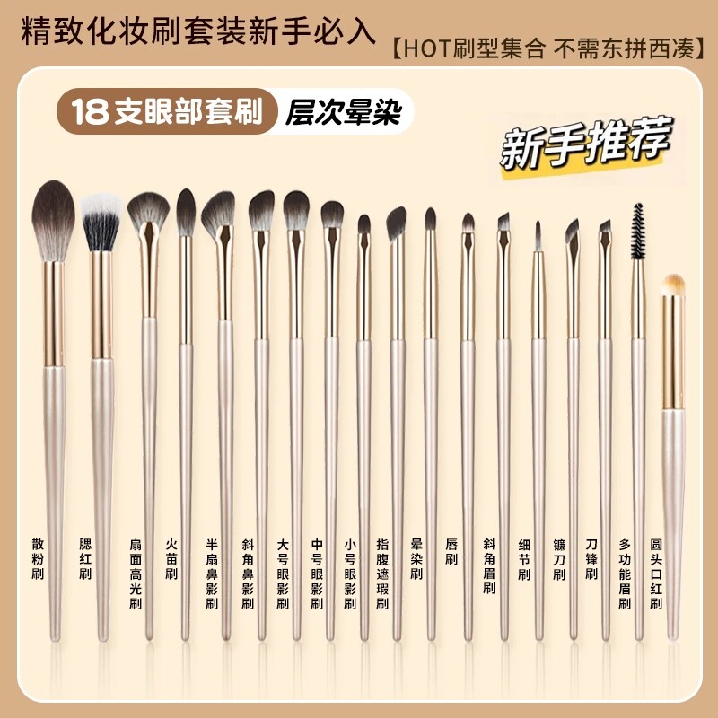 沧州眼影刷套装化妆刷刀锋刷眼线刷腮红刷子全套化妆工具眼部便携