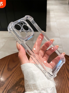 简约高级感适用苹果14手机壳17pro气囊iphone13透明16pro全包max防摔14promax硅胶11/12男x/xr/8plus女15pro