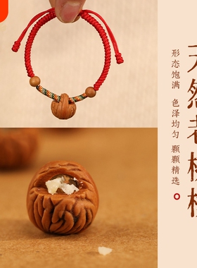 平安防惊吓编织红绳手链