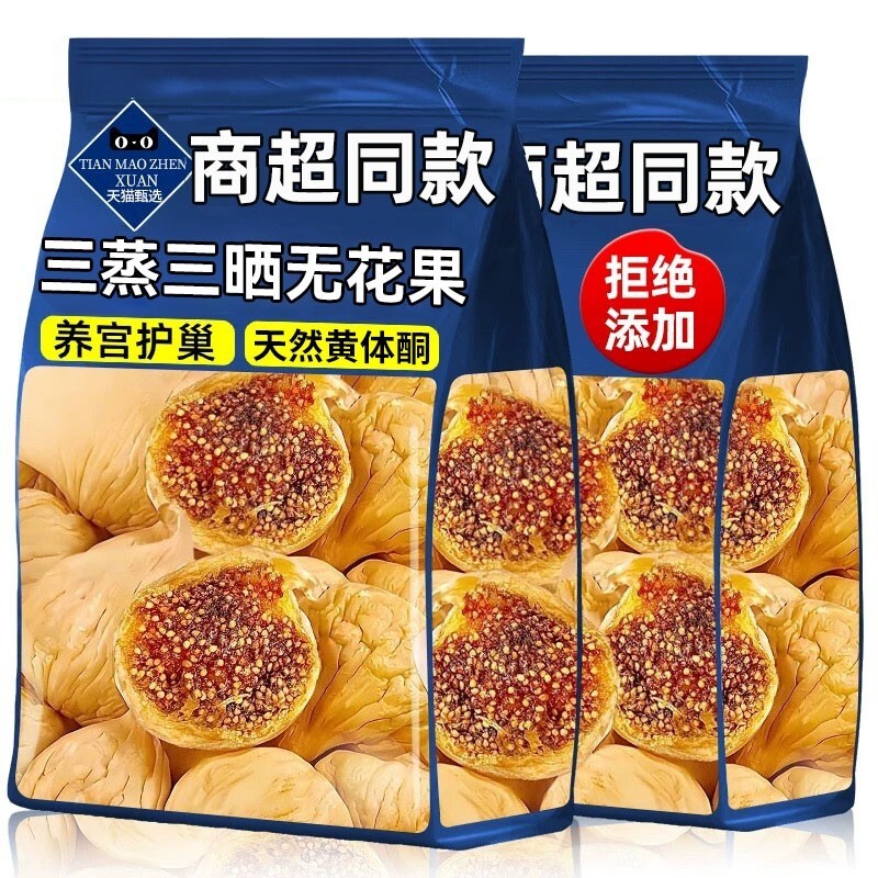 正宗新疆三晒无花果干2026无添加下奶新鲜即食旗舰店大果健康干果