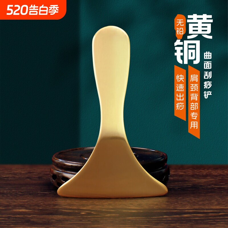 铜砭筋膜刀黄铜升阳铲刮痧板纯铜经络背部按摩面部脸部牛角穴位