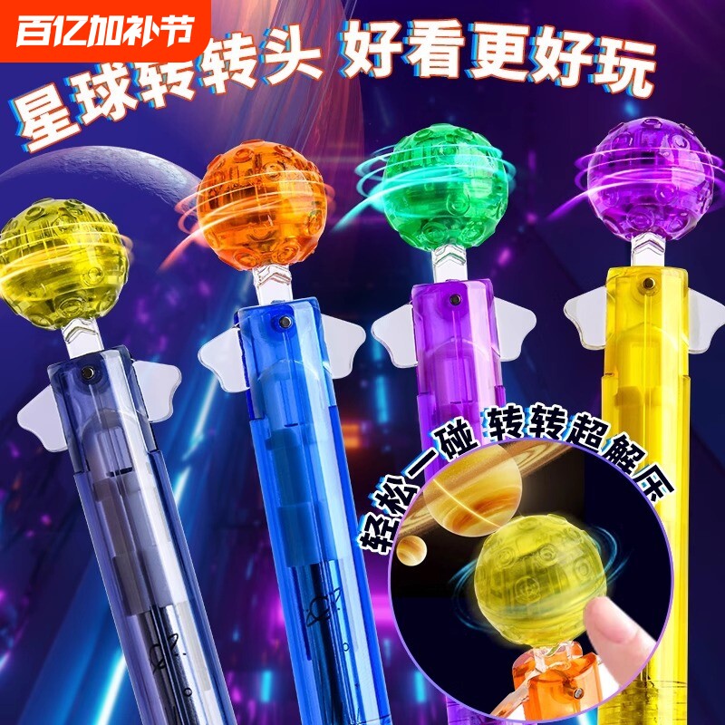 赛博朋克盘动中性笔黑科技转转解压学生专用0.5刷题笔速干圆珠笔粉色紫色蓝色