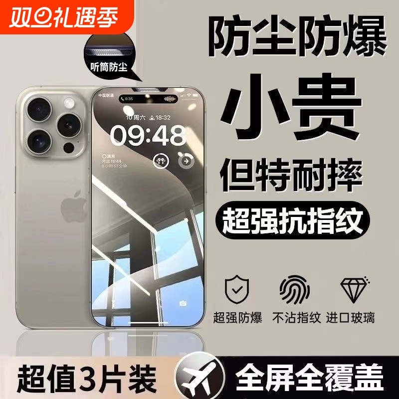 iPhone11钢化膜|回头客超1000人