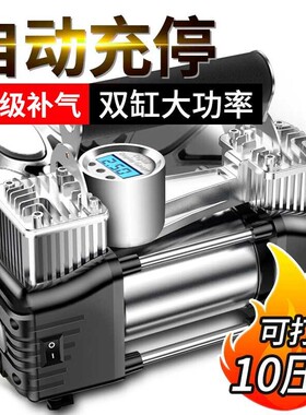 【无刷纯铜电机】便携式充气泵