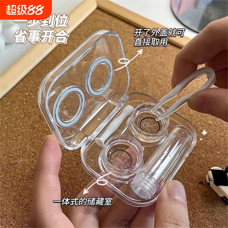 免拧盖便携隐形眼镜收纳护理盒