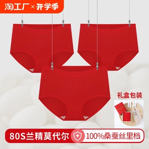 红色性感女收腹大本命年纯棉莫代尔三角裤女内裤内裤土高腰女士