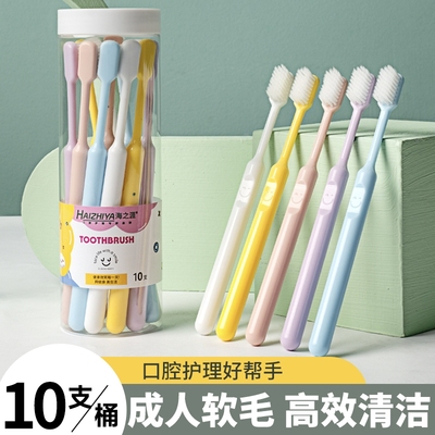 牙刷软毛成人家用家庭装超细超软