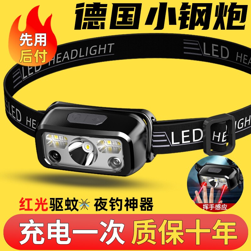 头灯强光头戴式超亮充电长续航户外露营儿童赶海感应防水手电筒