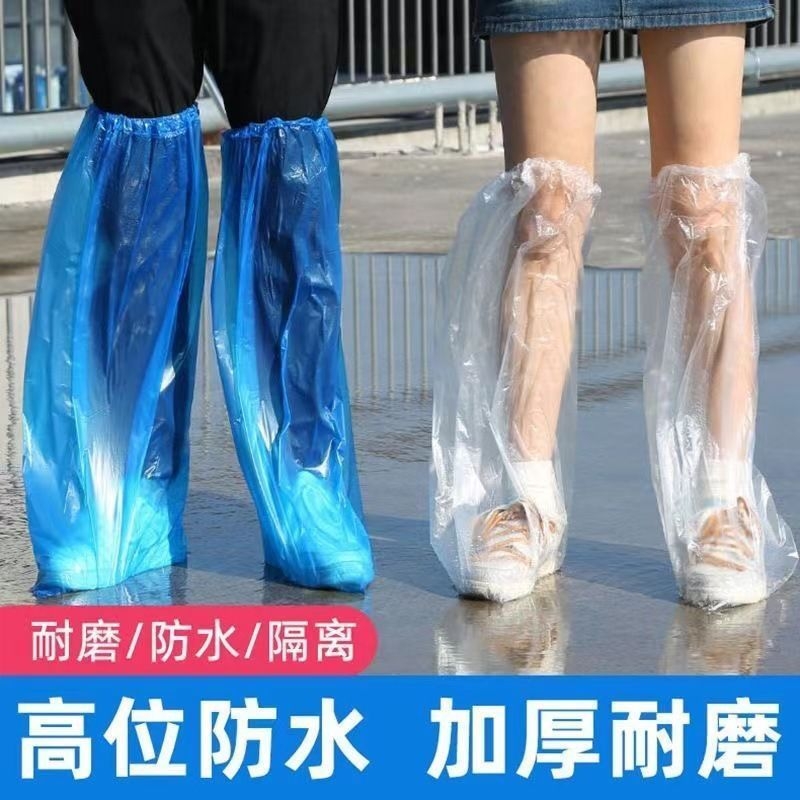 一次性雨鞋鞋套下雨天防水防滑透明塑料耐磨加厚隔离脚套防雨高筒