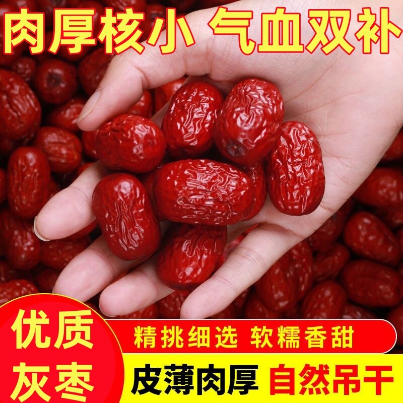 新疆若羌特产灰枣未清洗5斤整箱红枣干货大枣枣干泡茶