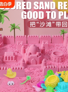 4-10斤儿童太空玩具沙套装沙子粘土安全无毒橡皮泥散沙食品级玩沙