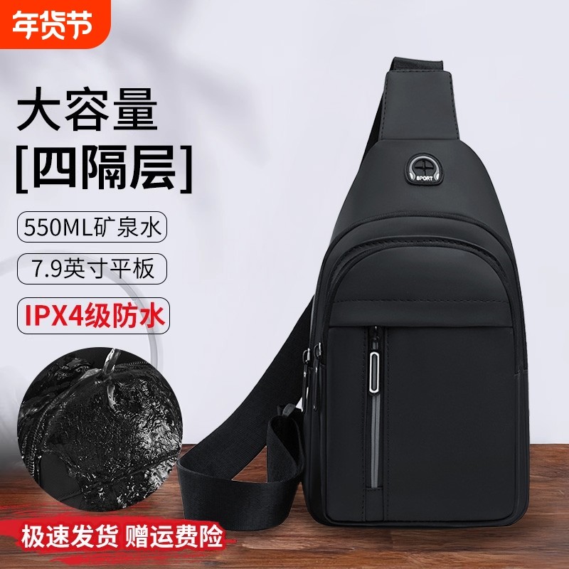 斜挎包男款单肩胸包男士2025新款包时尚小背包外出便携随身单肩包,箱包皮具/热销女包/男包,男士包袋,淘宝优惠券,粉丝福利购,淘宝优惠卷