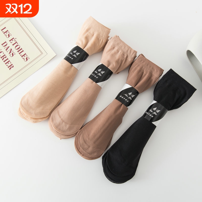 20双天鹅绒短丝袜女黑肉色薄款