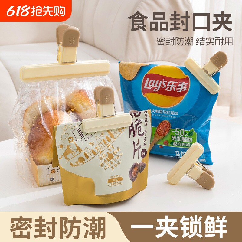 食品封口夹密封夹零食厨房调料袋塑料袋奶粉防潮收纳夹子食物