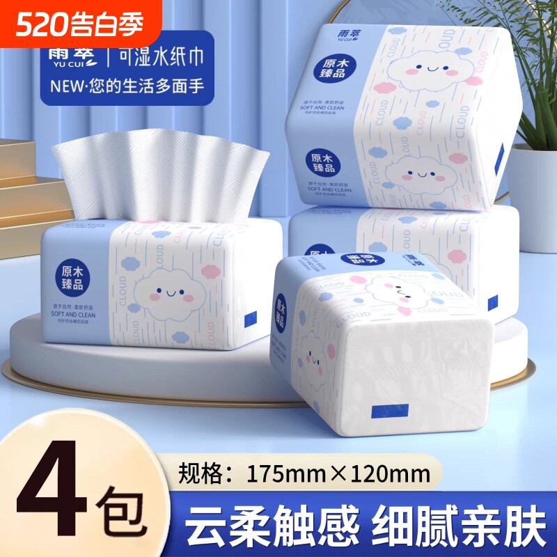 雨萃抽纸巾整箱批面巾纸学生餐巾纸家用实惠卫生面巾纸抽宿舍纸巾
