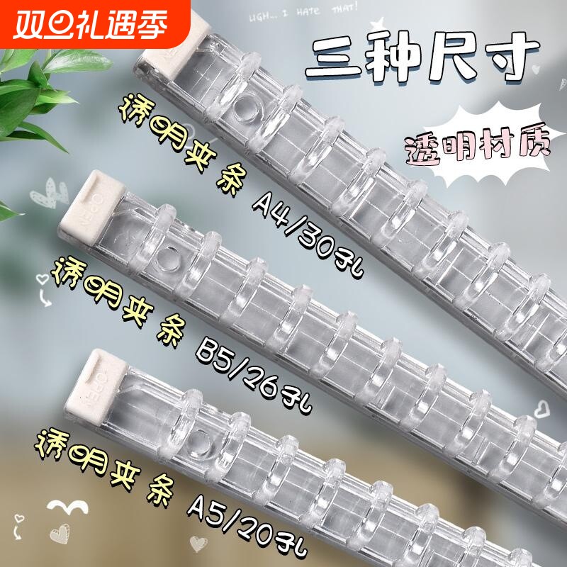 /20孔A430多孔笔记本活页夹学习