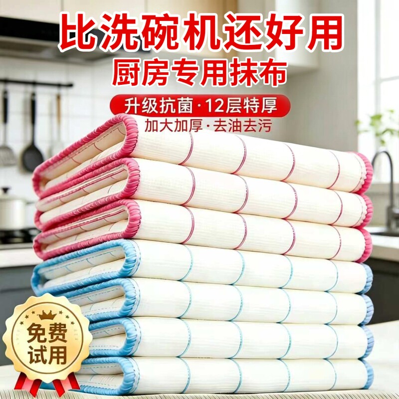 洗碗布抹布厨房专用洗碗神器吸水刷碗巾百洁布易清洁沾油保洁麻布
