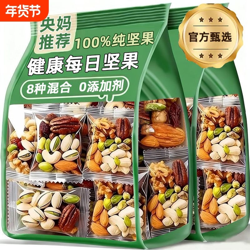 每日坚果官方旗舰店正品独立小包装孕妇儿童零食混合健康果仁腰果,零食/坚果/特产,混合坚果,淘宝优惠券,粉丝福利购,淘宝优惠卷