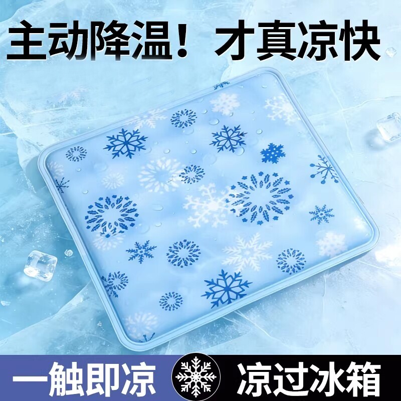 冰垫坐垫水垫学生夏天冰凉降温夏季冰袋汽车冰凉枕凝胶凉爽散热